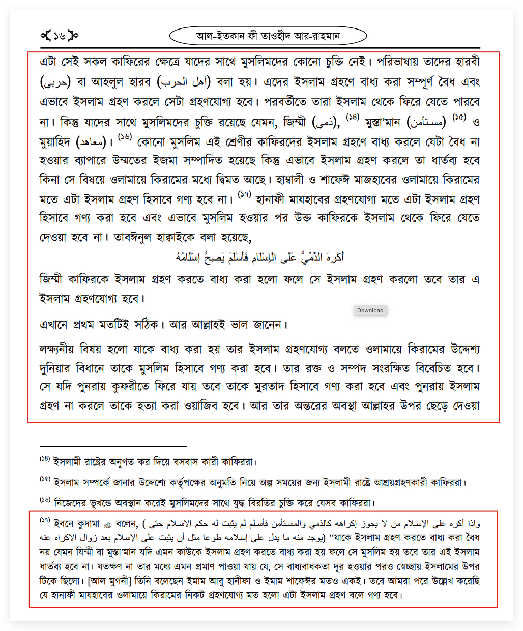 দাস 48