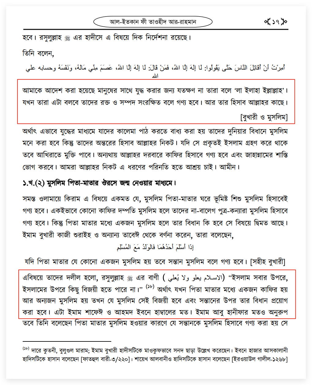 দাস 50