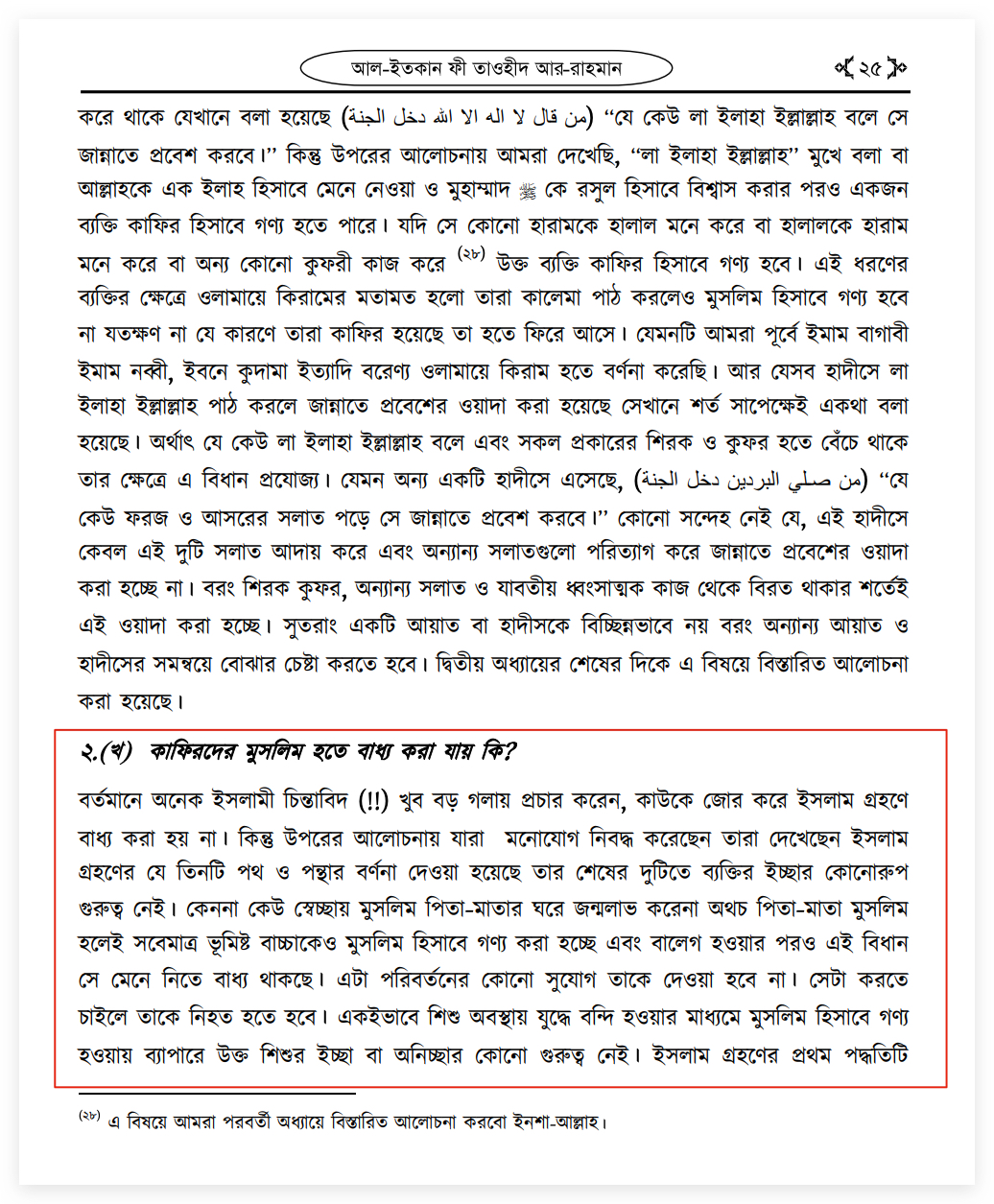 দাস 52