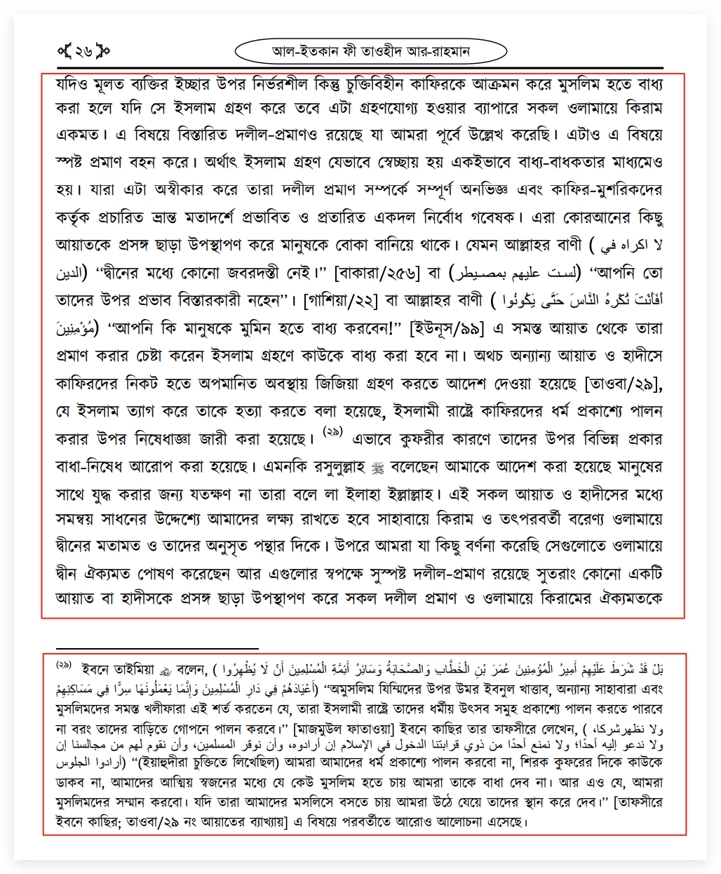 দাস 54