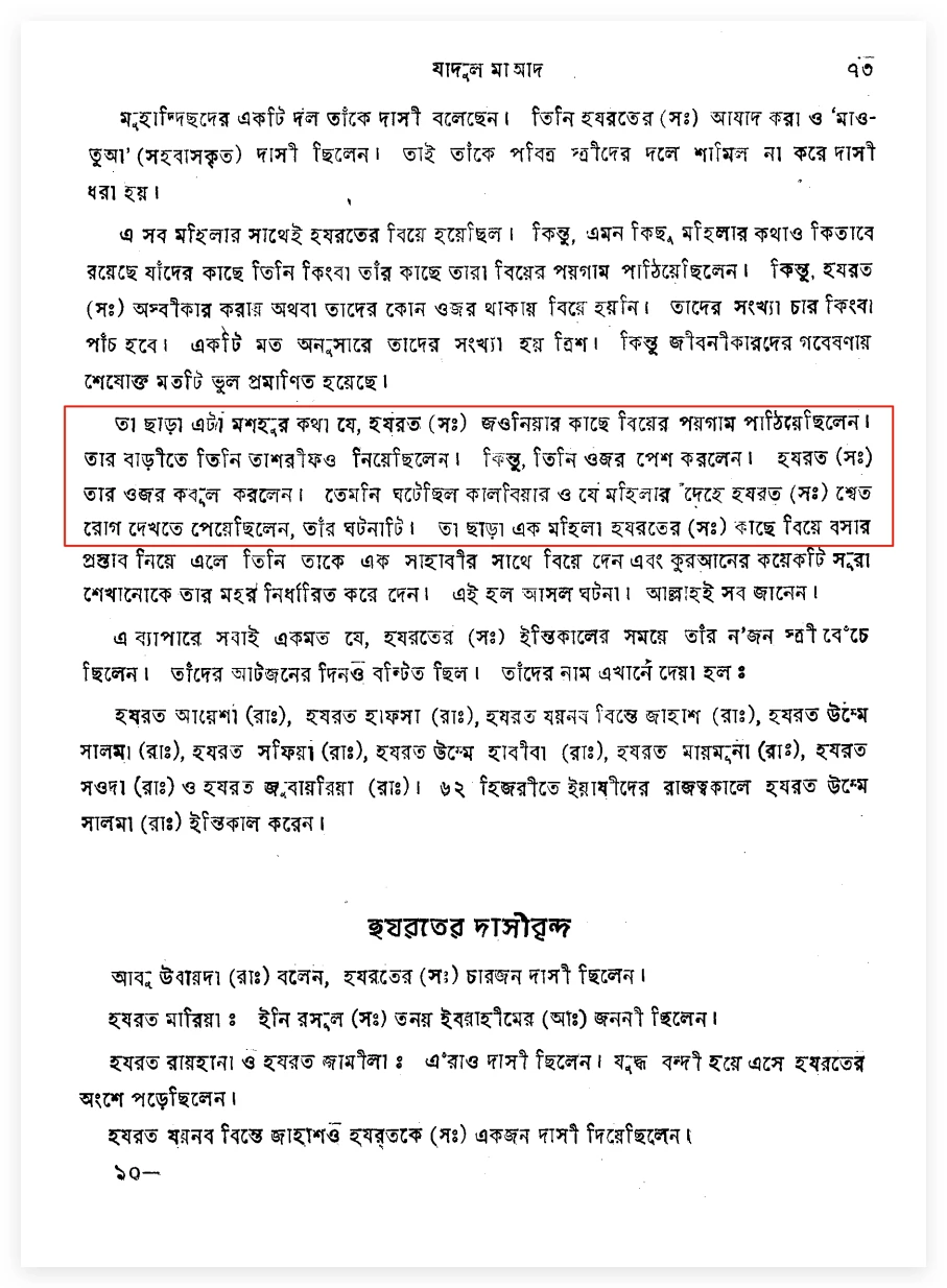 যৌন