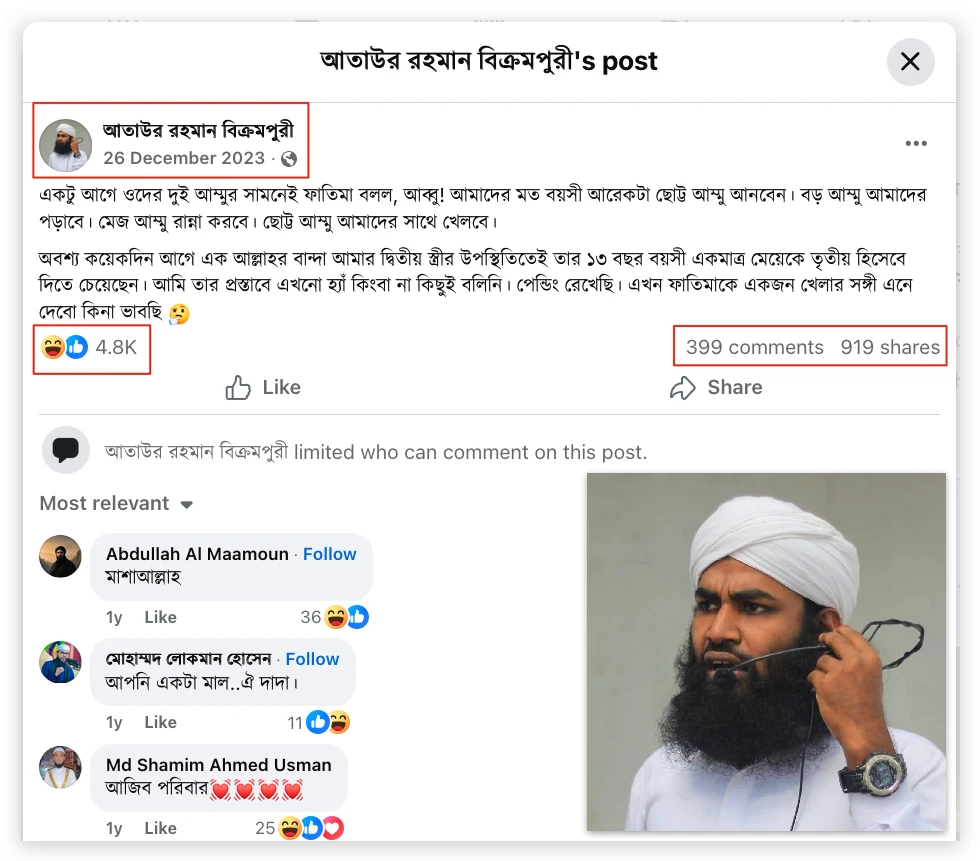 বাল্যবিবাহ, পেডোফিলিয়া এবং ইসলাম - আয়িশা কি ৯ বছর বয়সে বয়ঃসন্ধিকালে পৌঁছেছিলেন? 8 আয়িশা 7