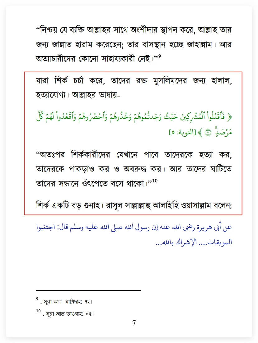 ইসলামি শরিয়া রাষ্ট্রে অমুসলিমদের অধিকার 114 অমুসলিম 113