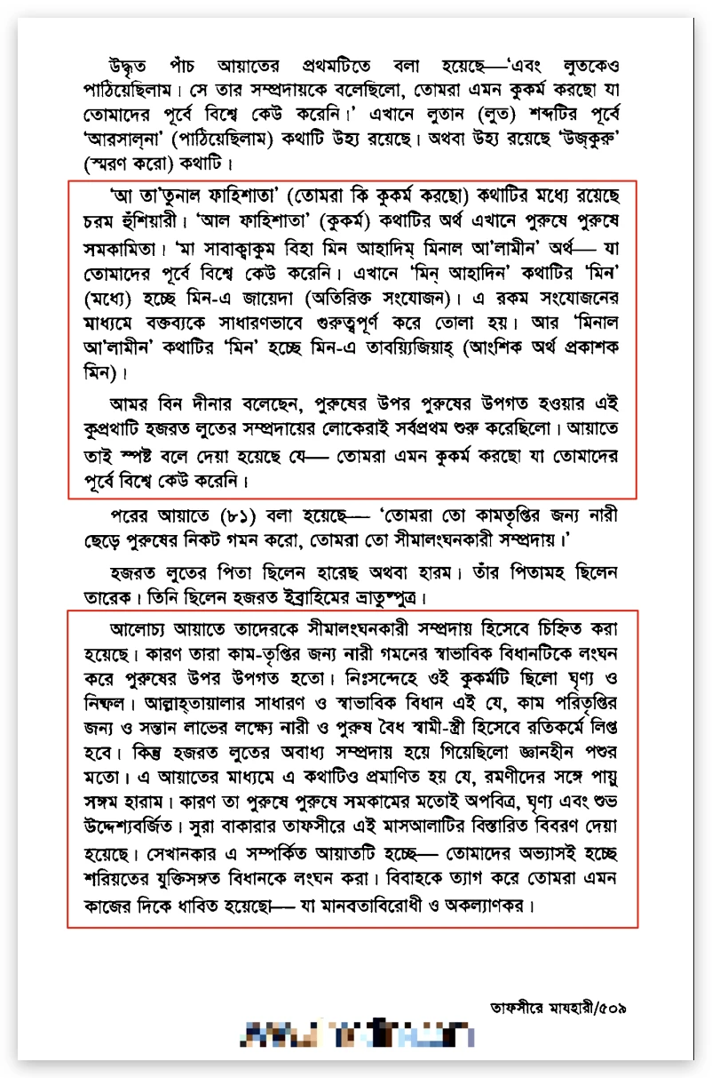 সমকামী 1