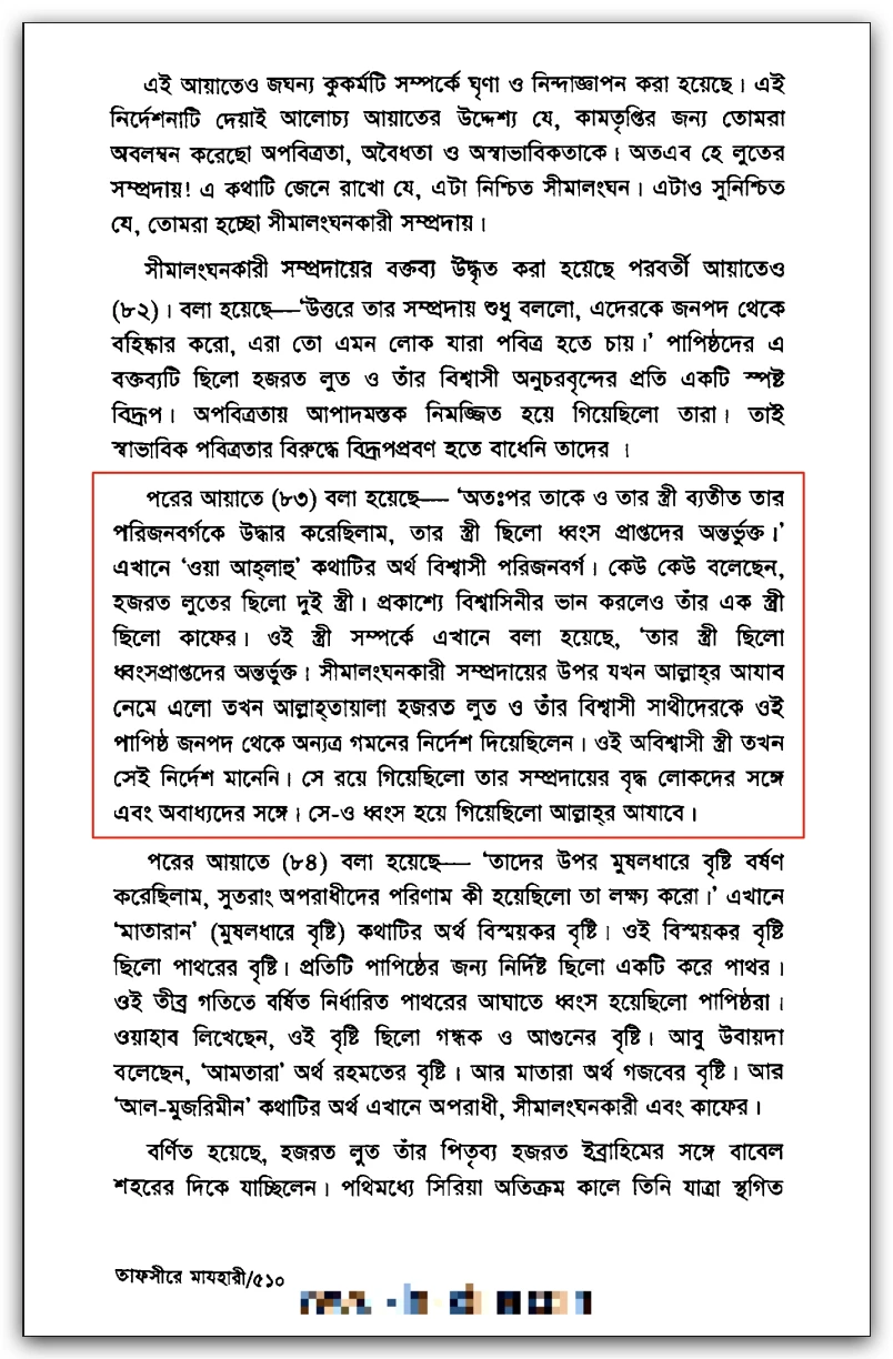 সমকামী 3