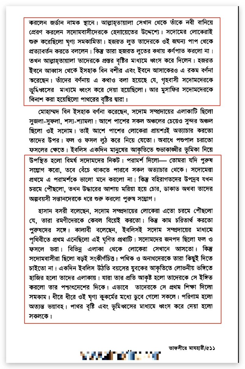 সমকামী 5