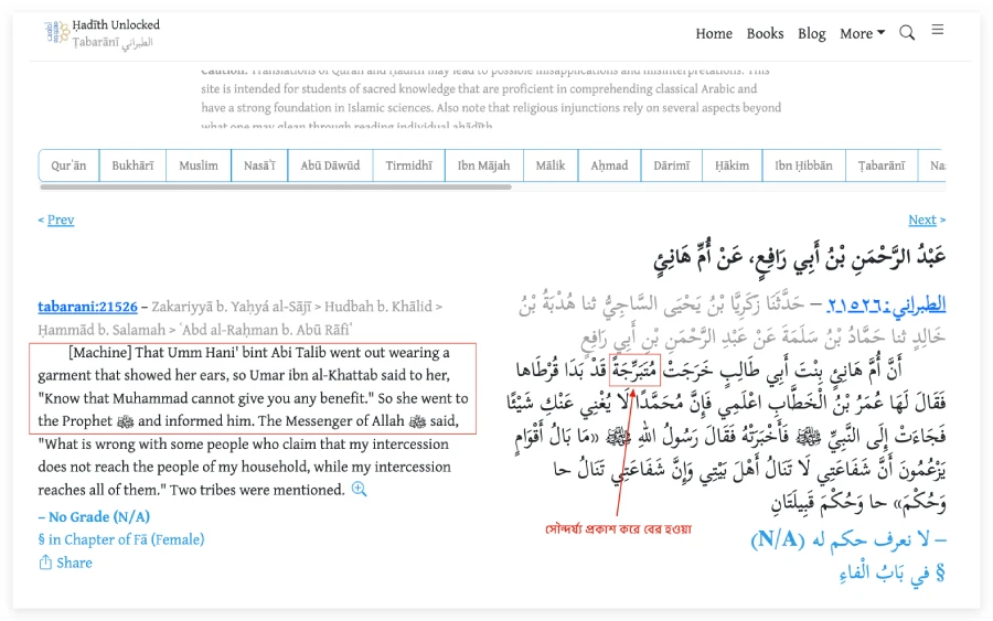 উম্মে হানী 74