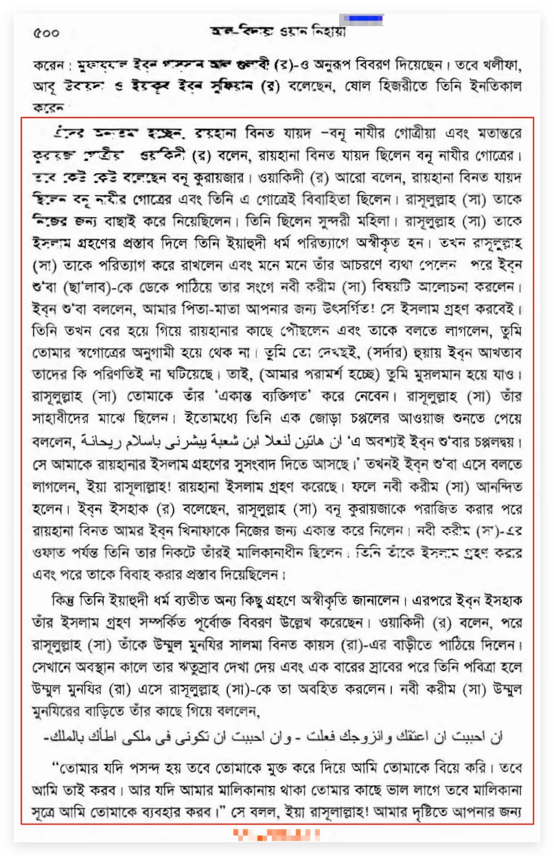 গণহত্যা 69