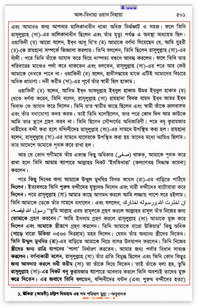 গণহত্যা 71