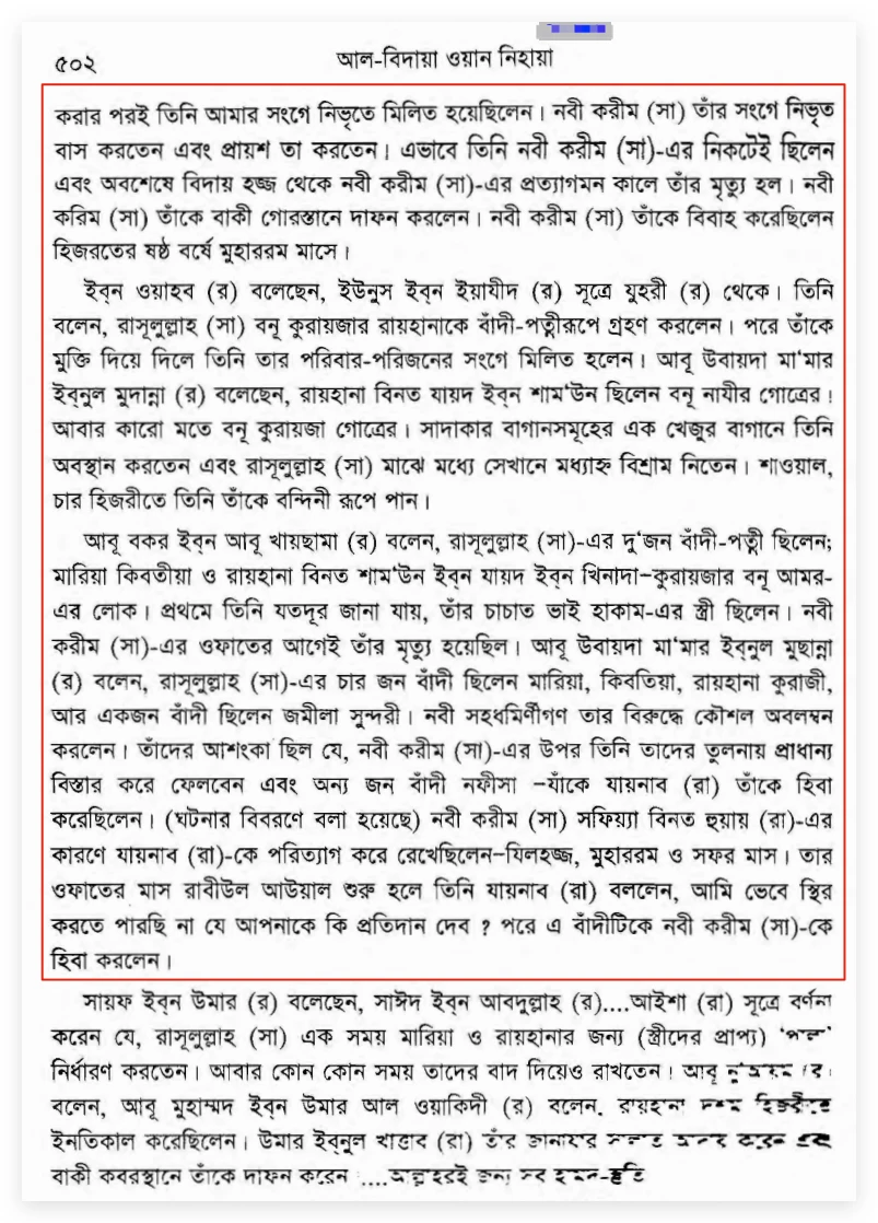 গণহত্যা 73