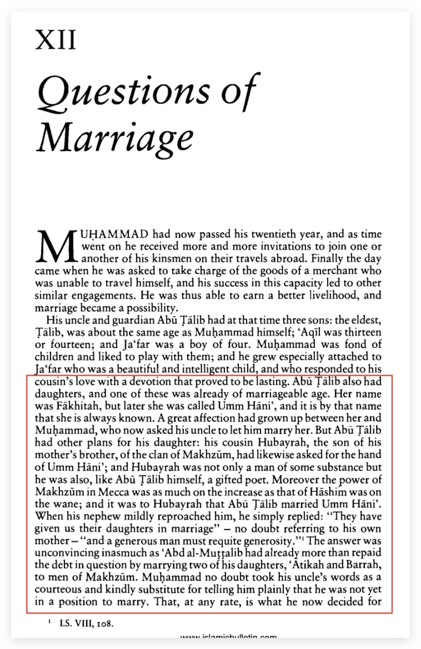 উম্মে হানী 4