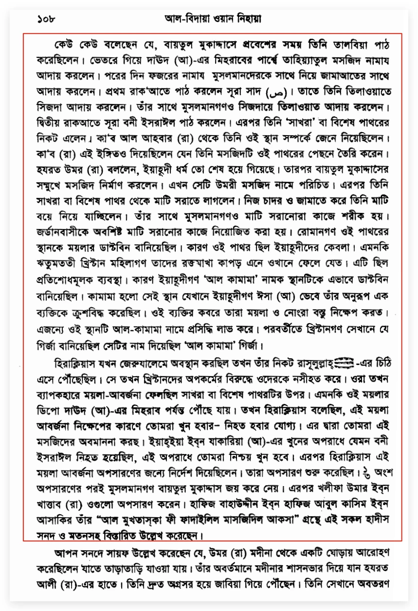 উম্মে হানী 96