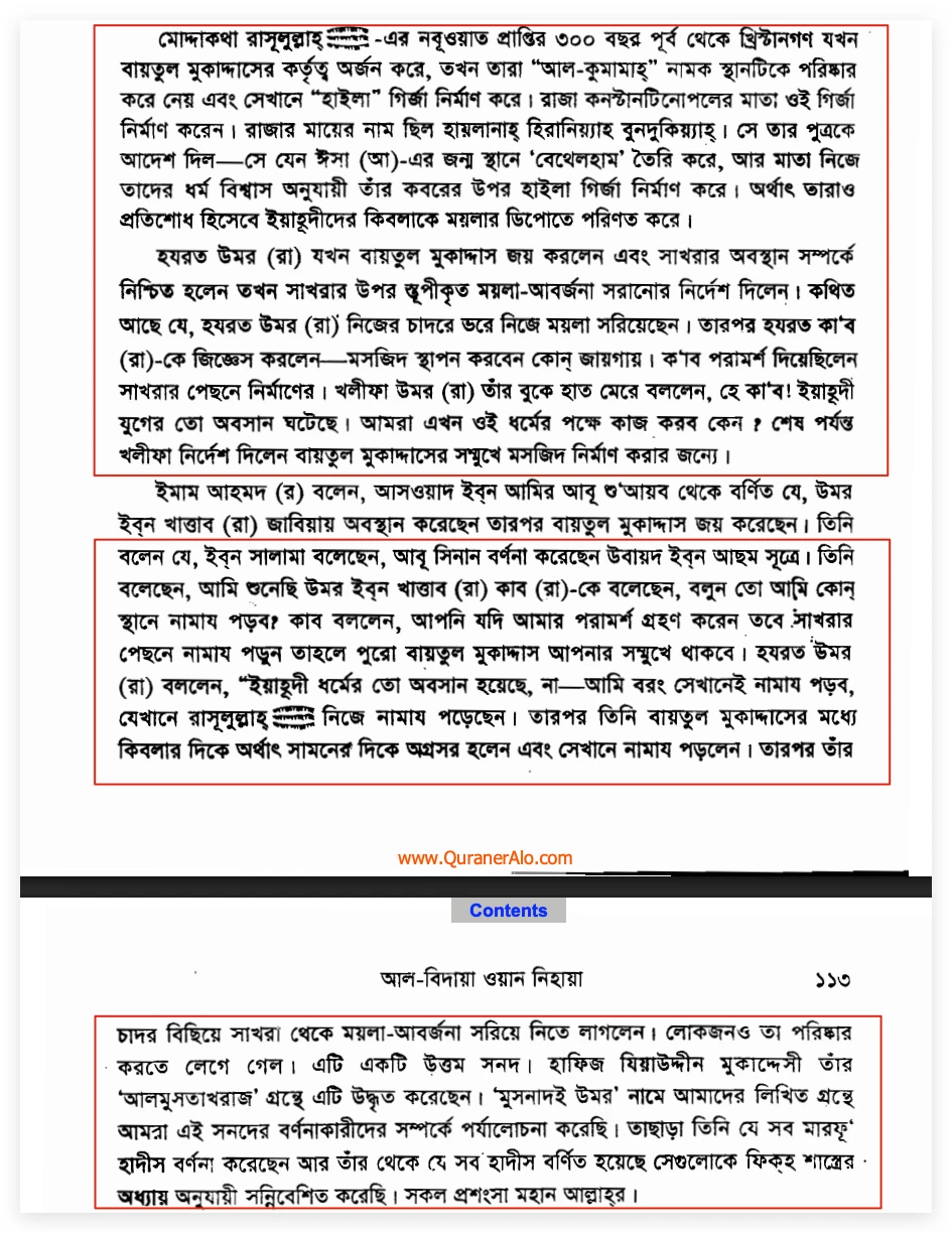 উম্মে হানী 98