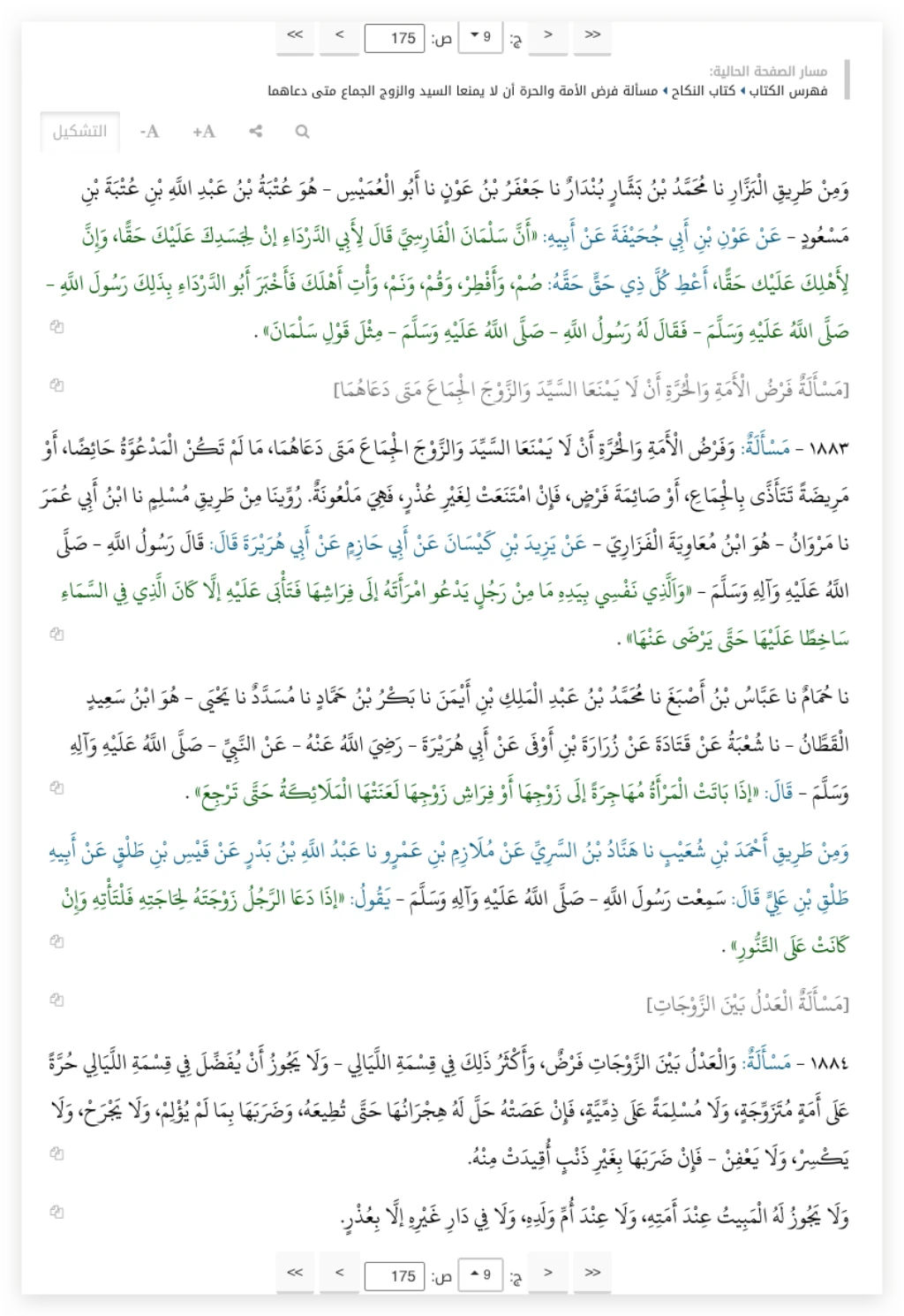 সম্মতি 3