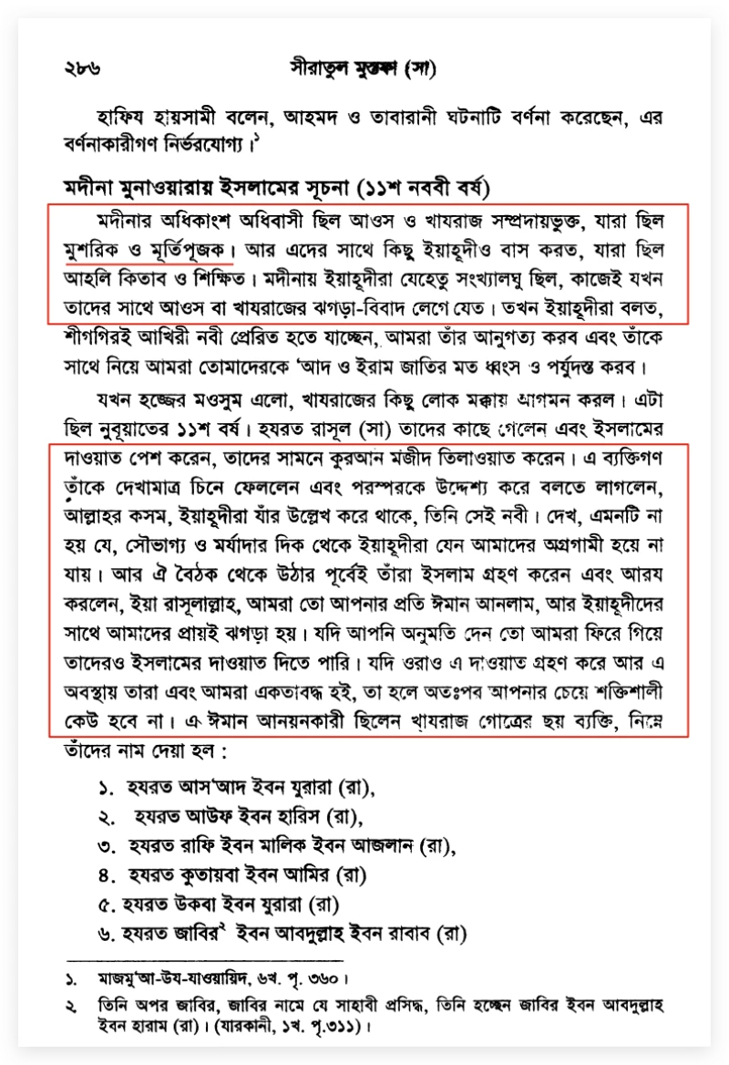 বনু কুরাইজা 1