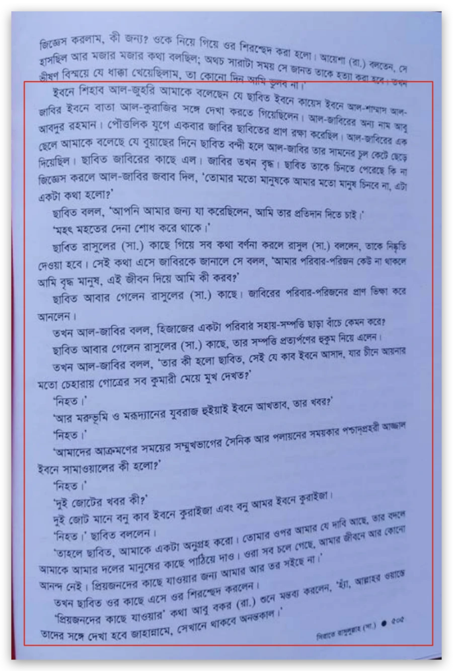 বনু কুরাইজা 83