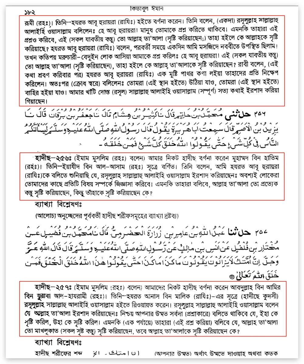 যাচাই 19