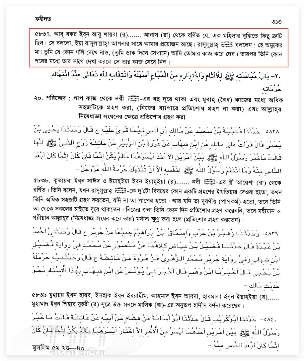 নবী মুহাম্মদ কি সর্বকালের সর্বশ্রেষ্ঠ মানুষ ছিলেন? 2 নবী 1