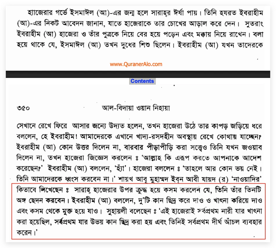 সুন্নতে 3