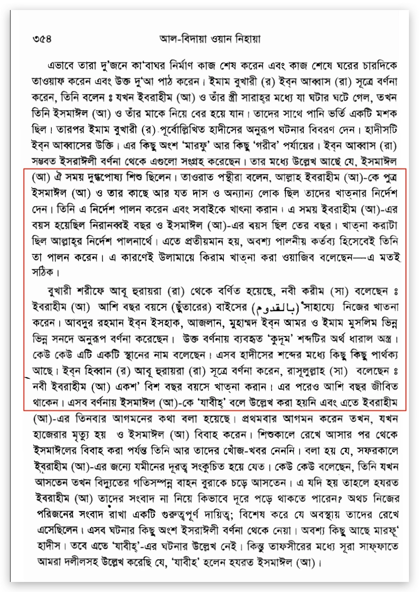 সুন্নতে 1