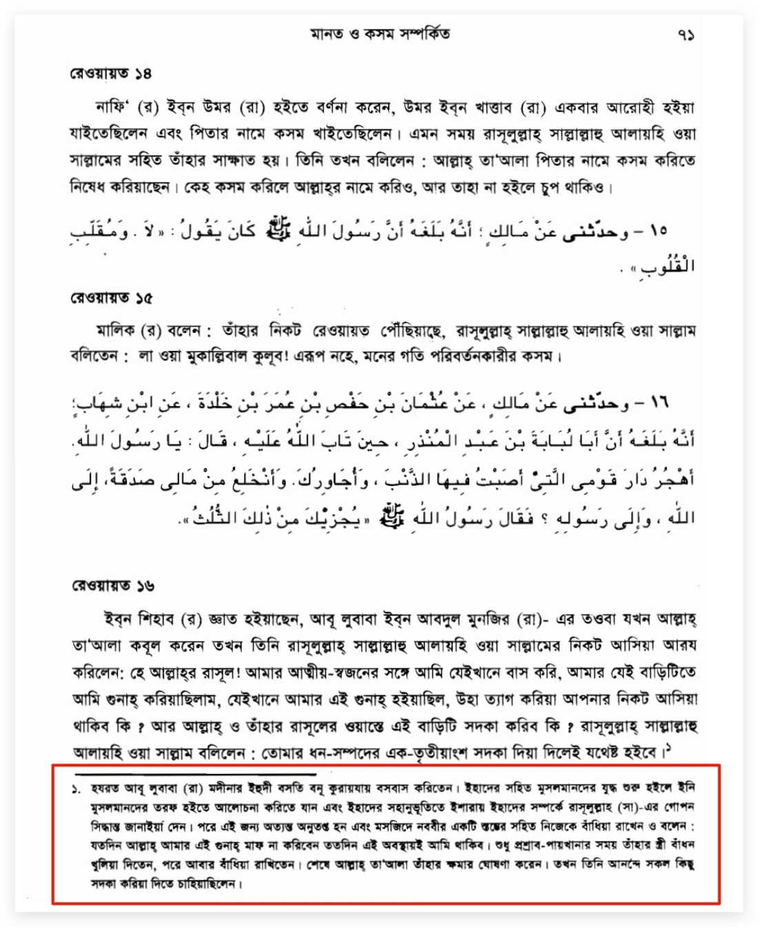 বনু কুরাইজা 56