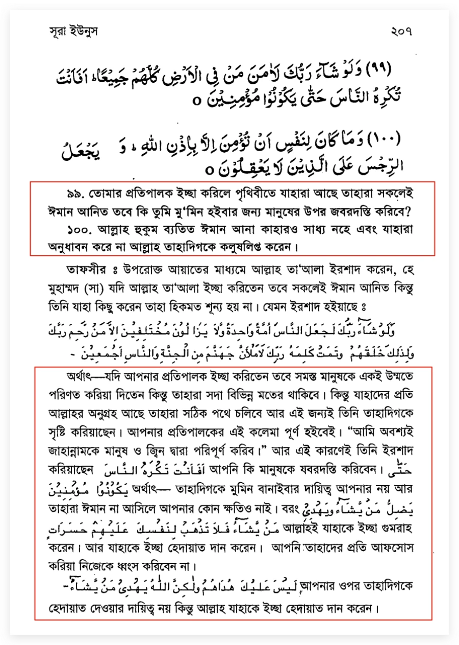 তাকদীর 12