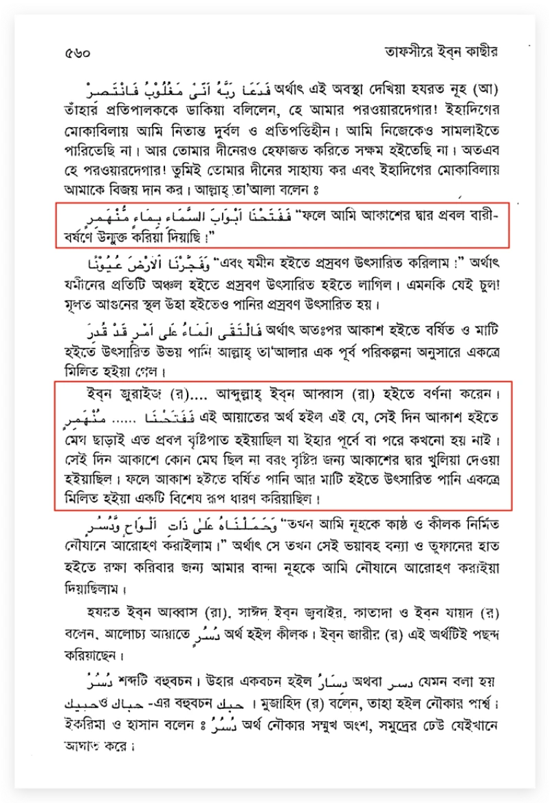 ছায়াপথ 1