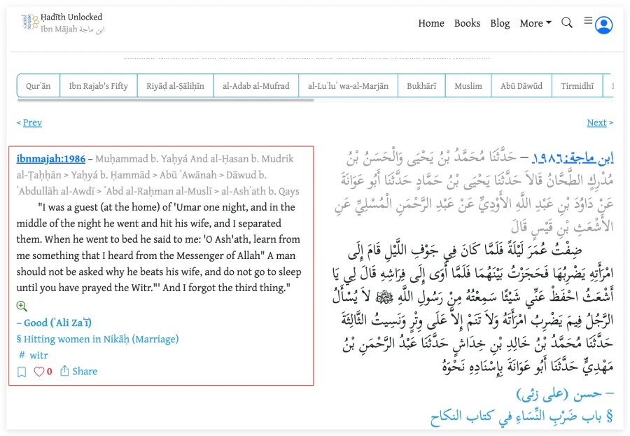 ইসলামে স্ত্রী প্রহারের বৈধতা 6 স্ত্রী প্রহার 5
