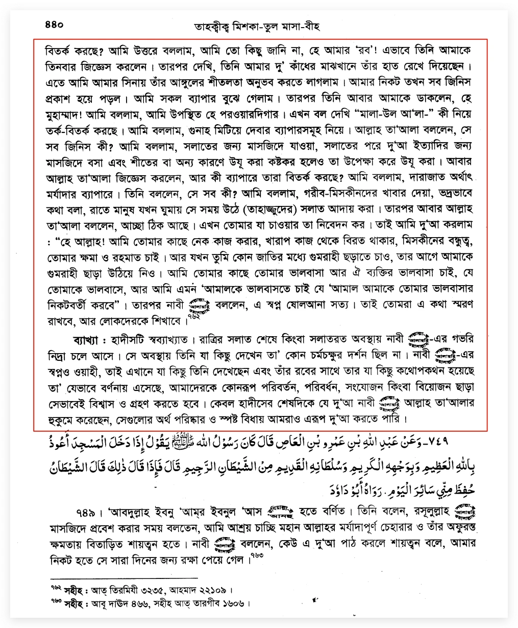 নিরাকার 27