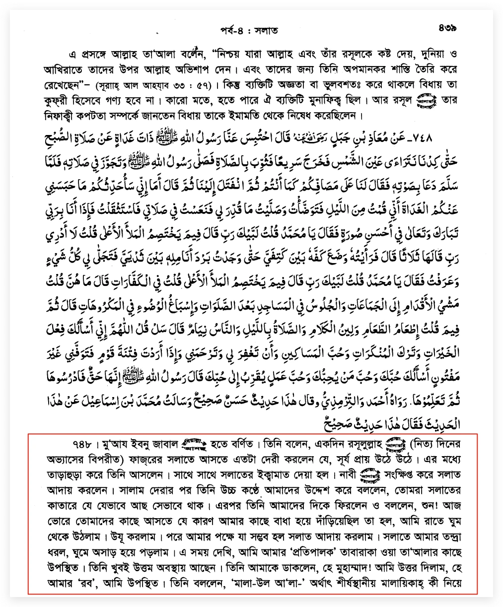 নিরাকার 25