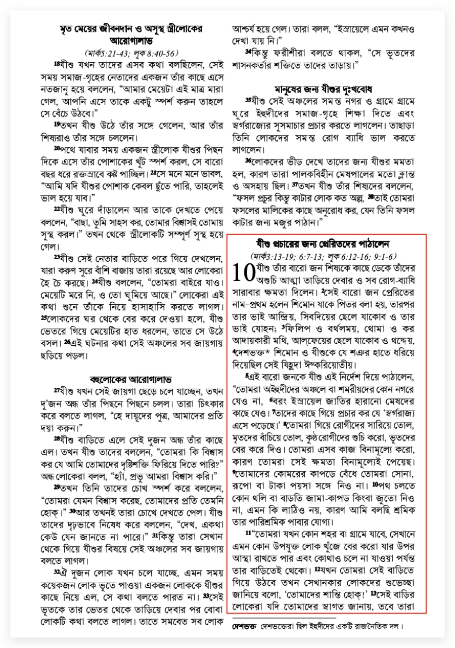 আল্লাহ 11