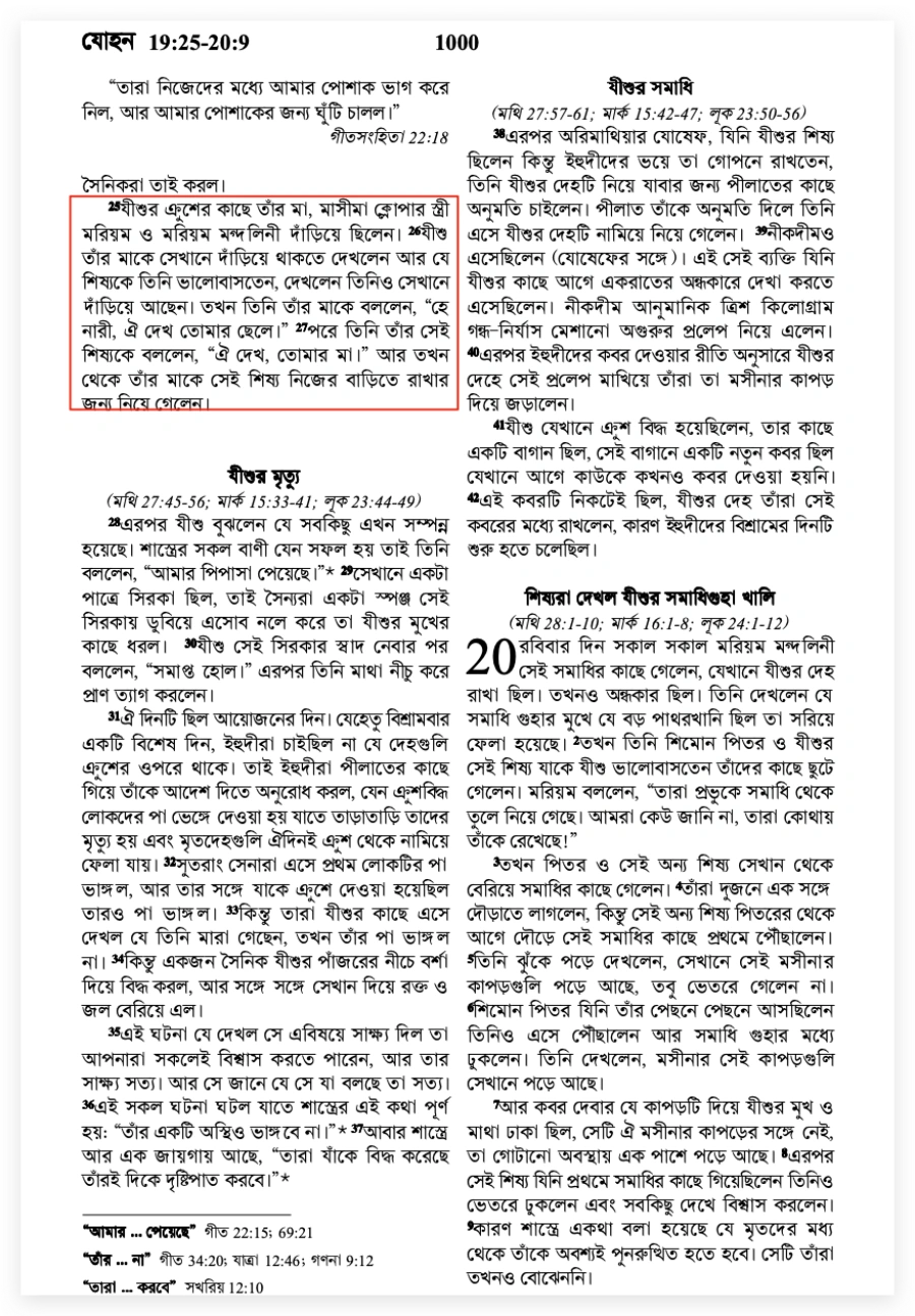 আল্লাহ 15