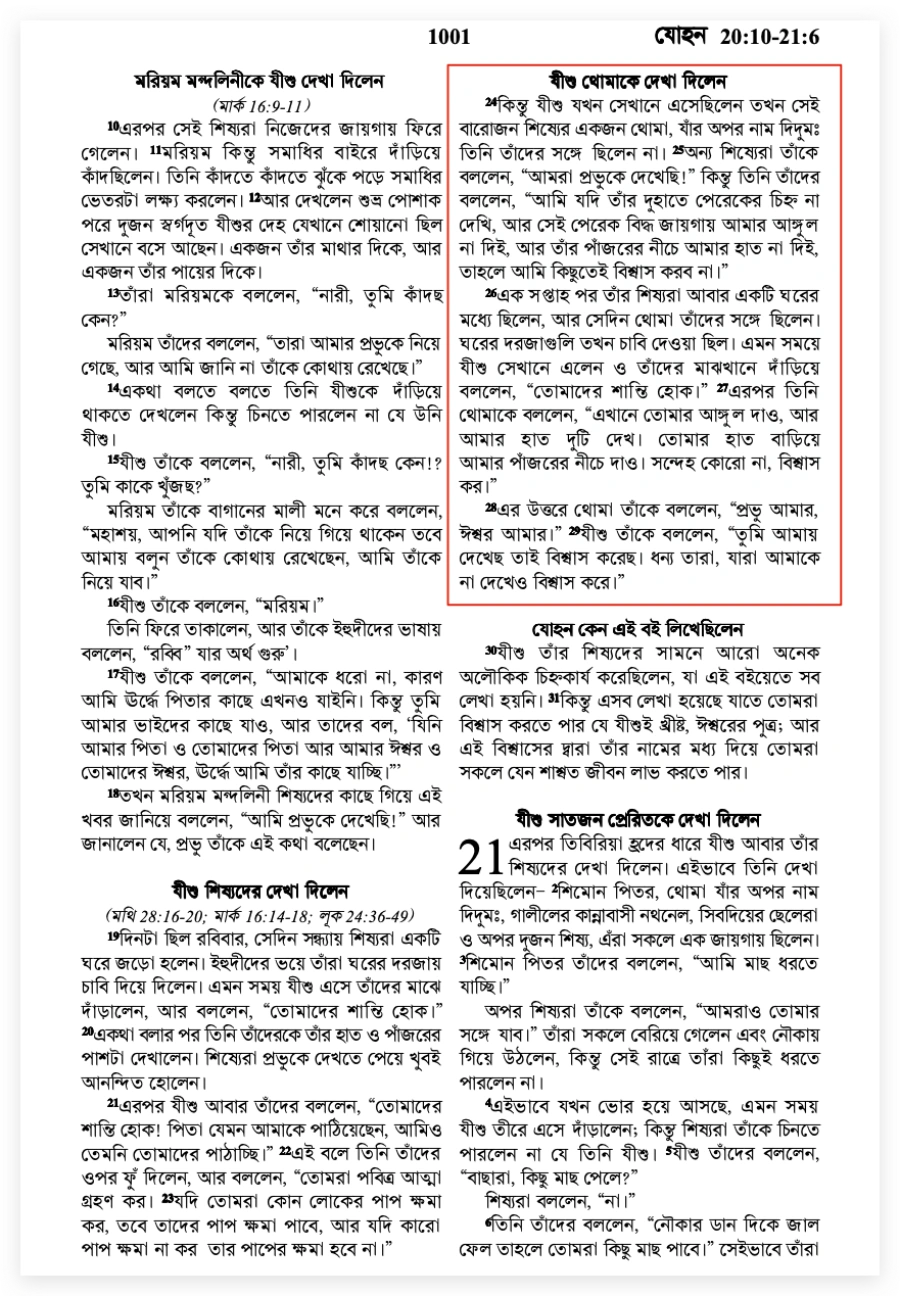 আল্লাহ 13