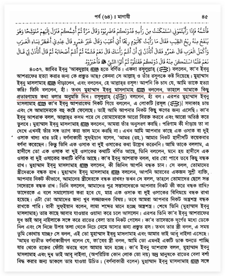 প্রতিশ্রুতি 1