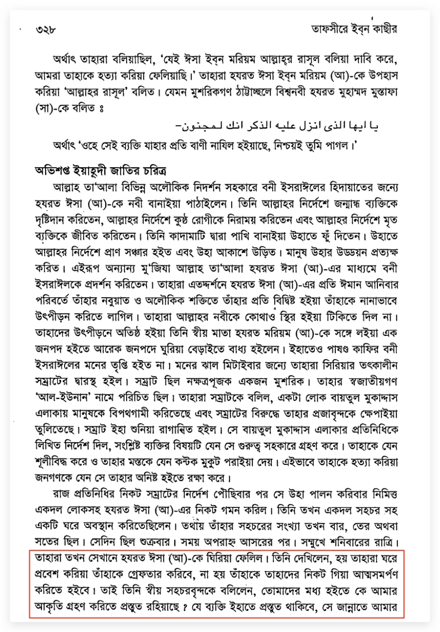 আল্লাহ 3