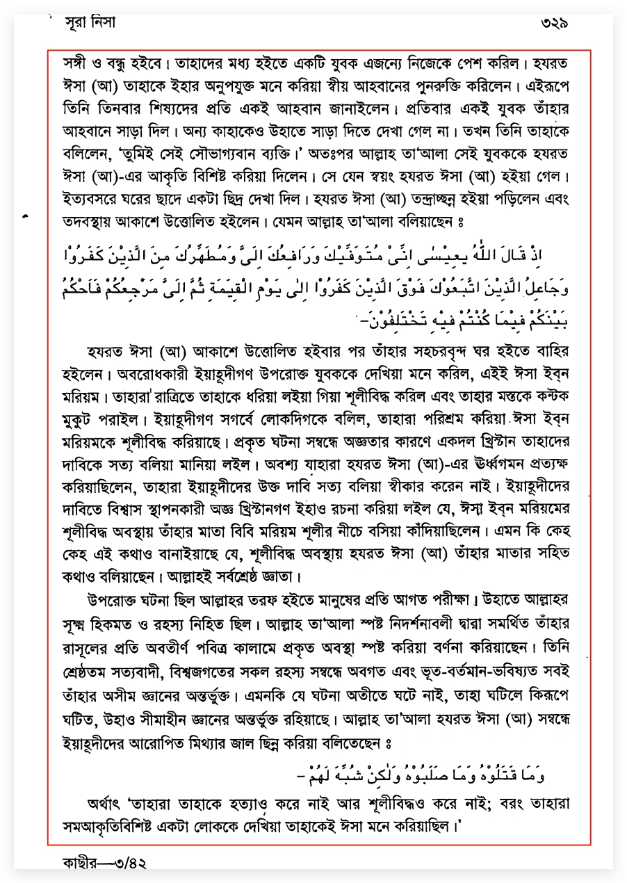 আল্লাহ 5