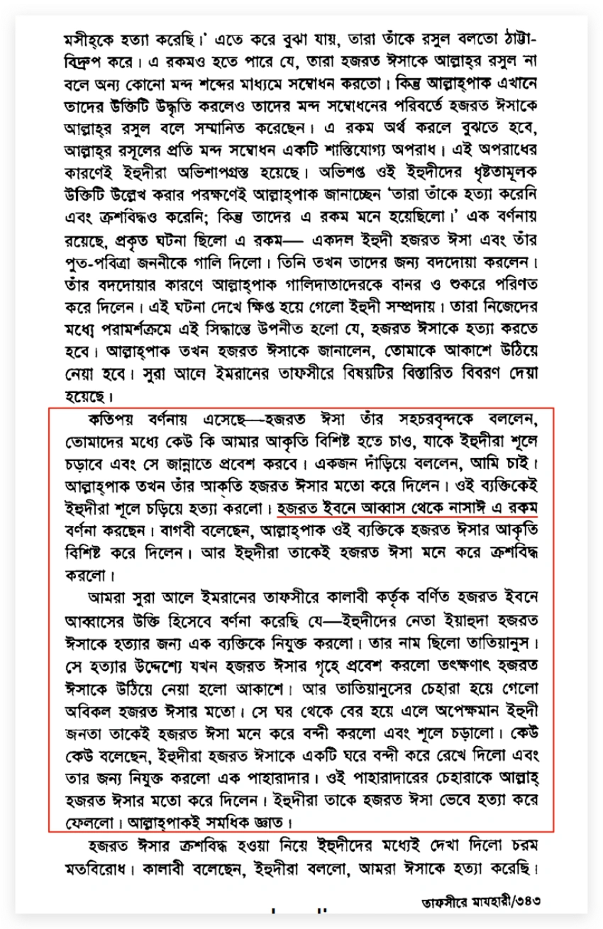 আল্লাহ 7