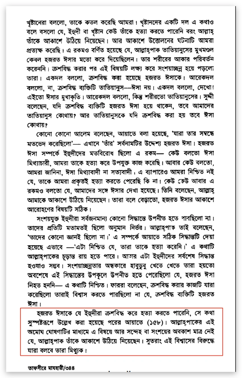 আল্লাহ 9