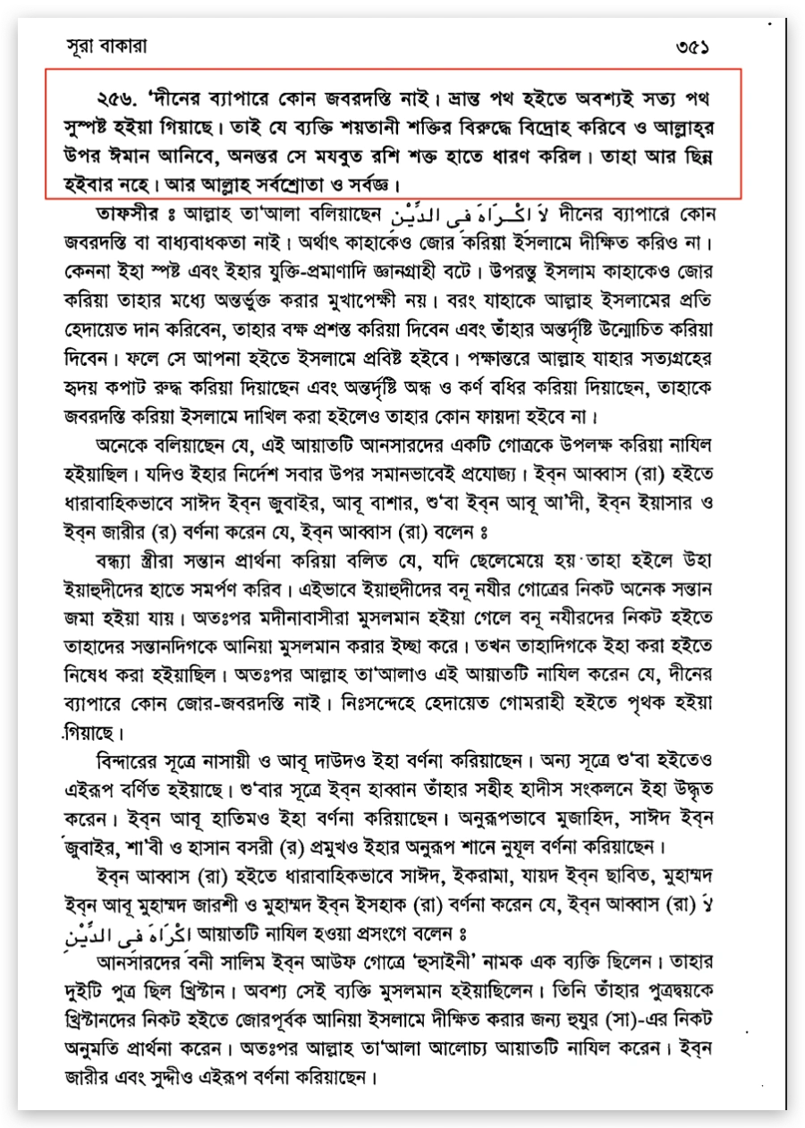 জবরদস্তি 1