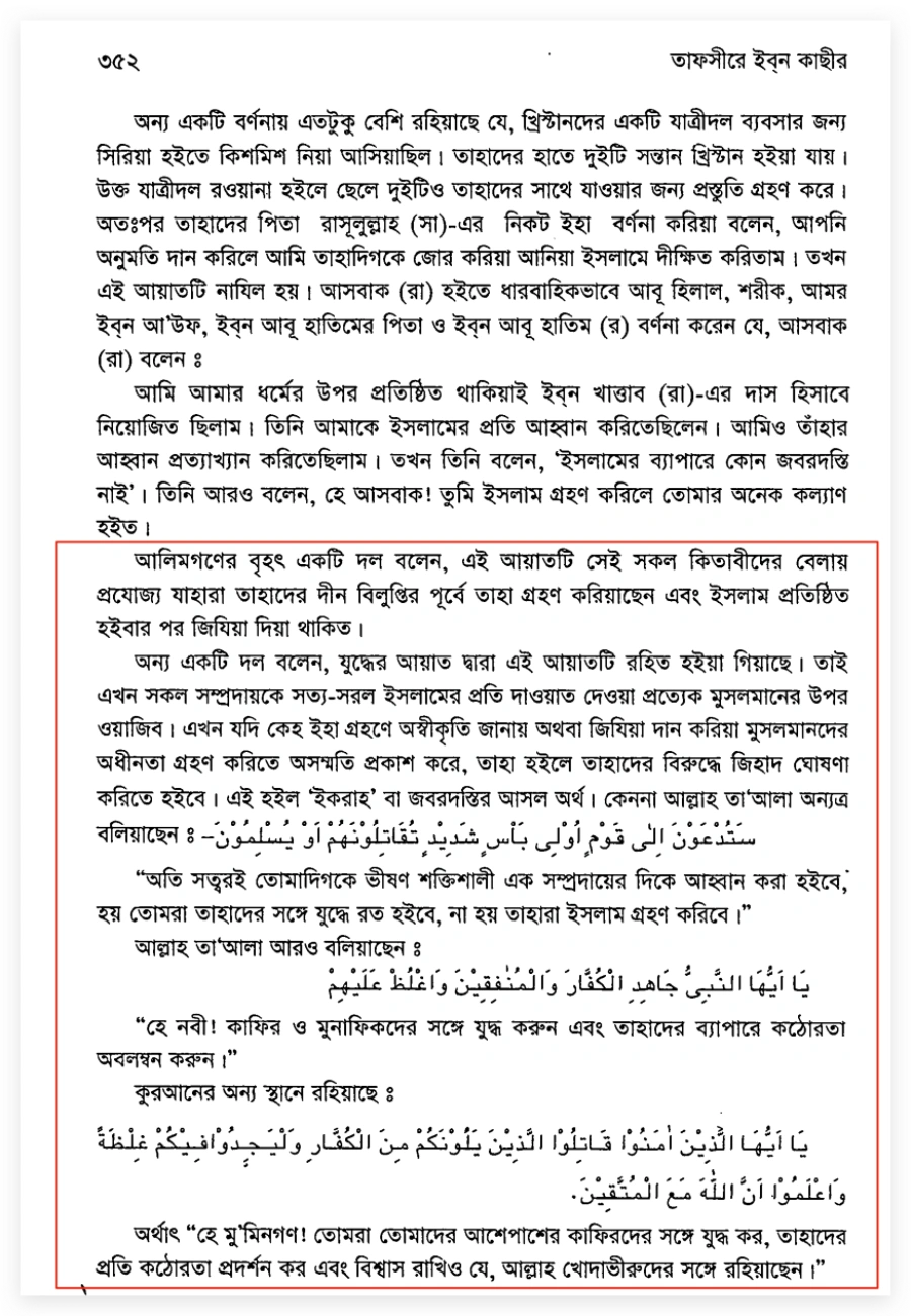 জবরদস্তি 3