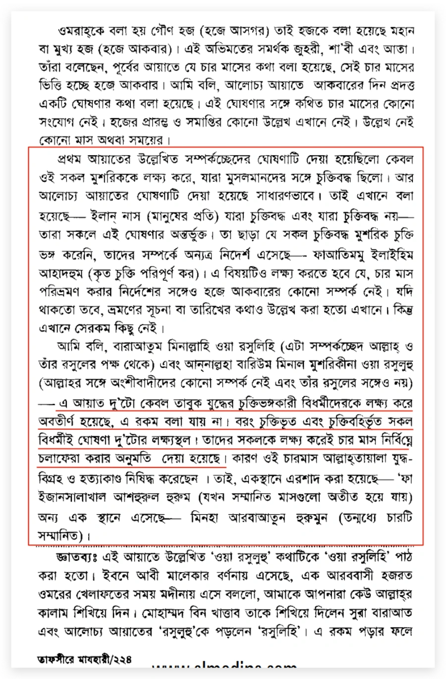 তওবা 19