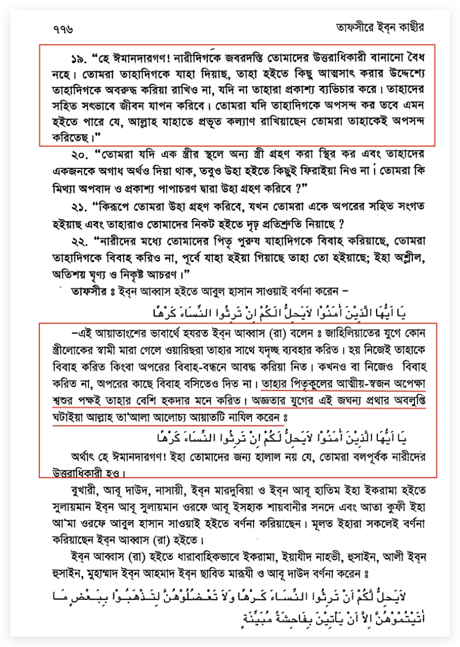 মুহাম্মদের জন্ম 5