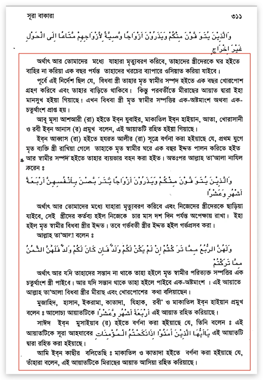 নাসেখ 5