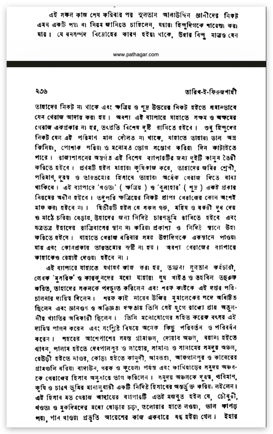 জিযিয়া 9