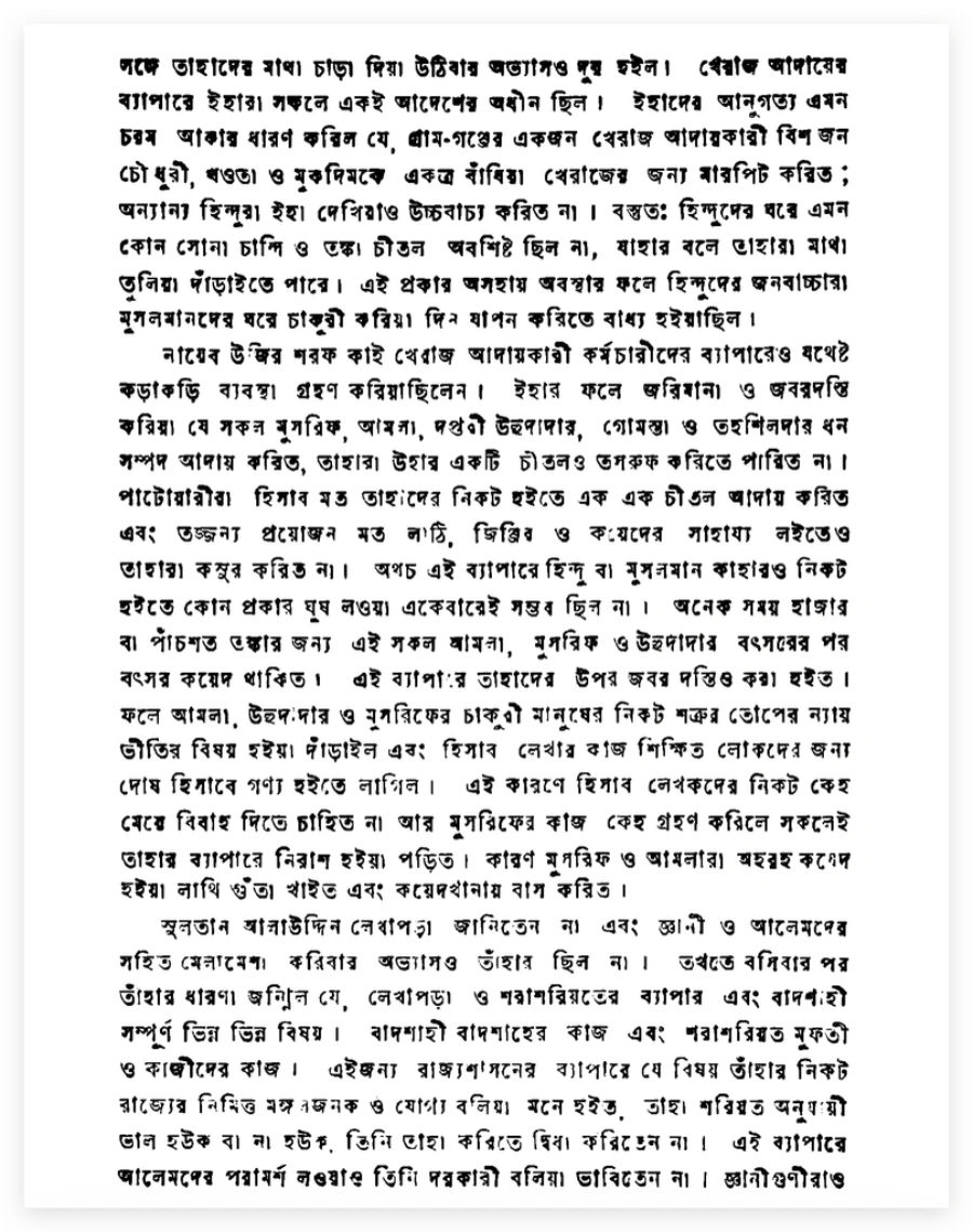 জিযিয়া 11