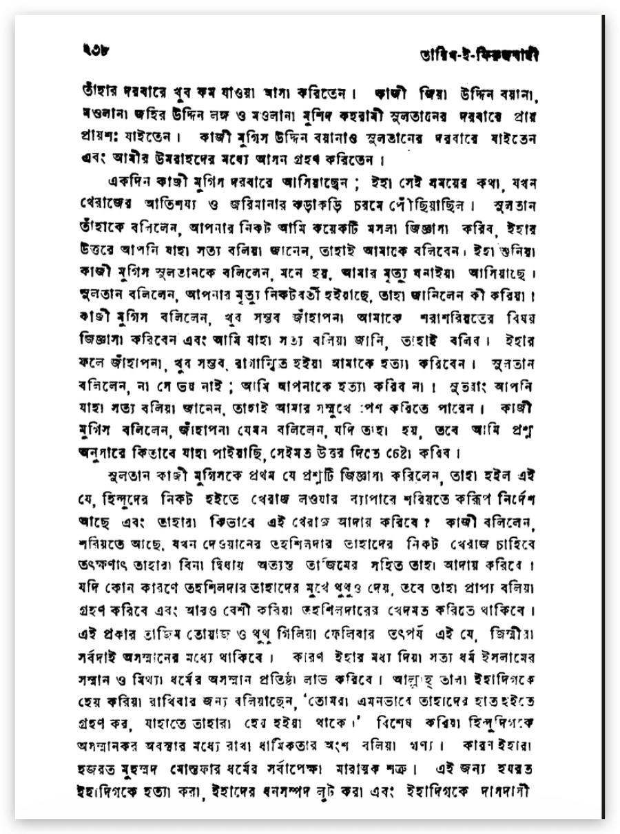 জিযিয়া 13