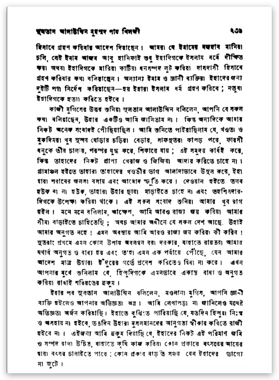 জিযিয়া 15
