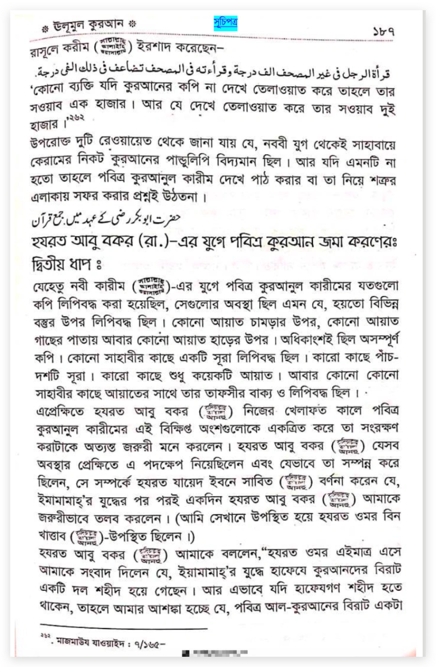 কোরআন 1