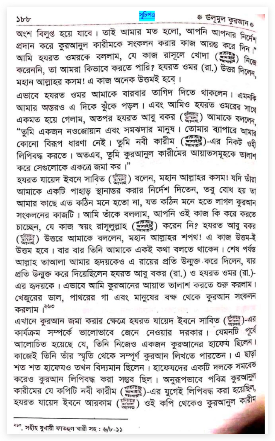 কোরআন 3