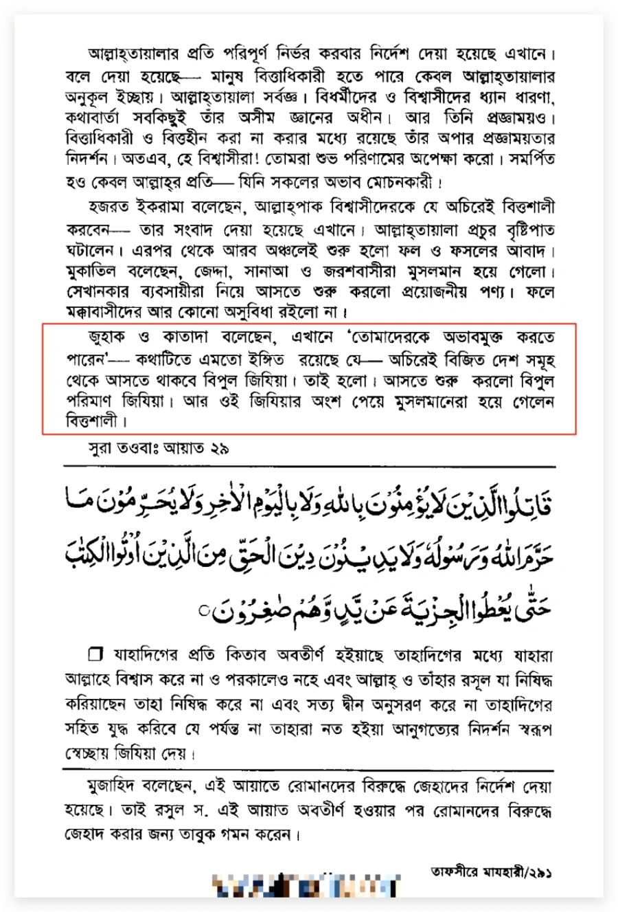 দাস 43